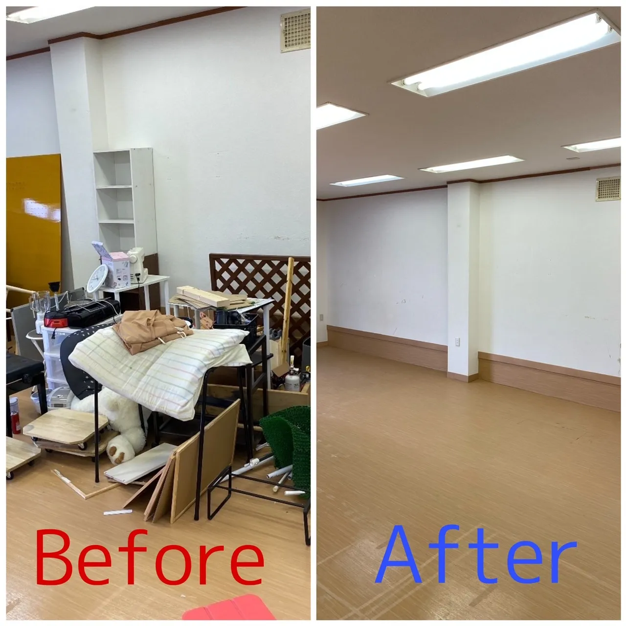 片付け前と片付け後の部屋
